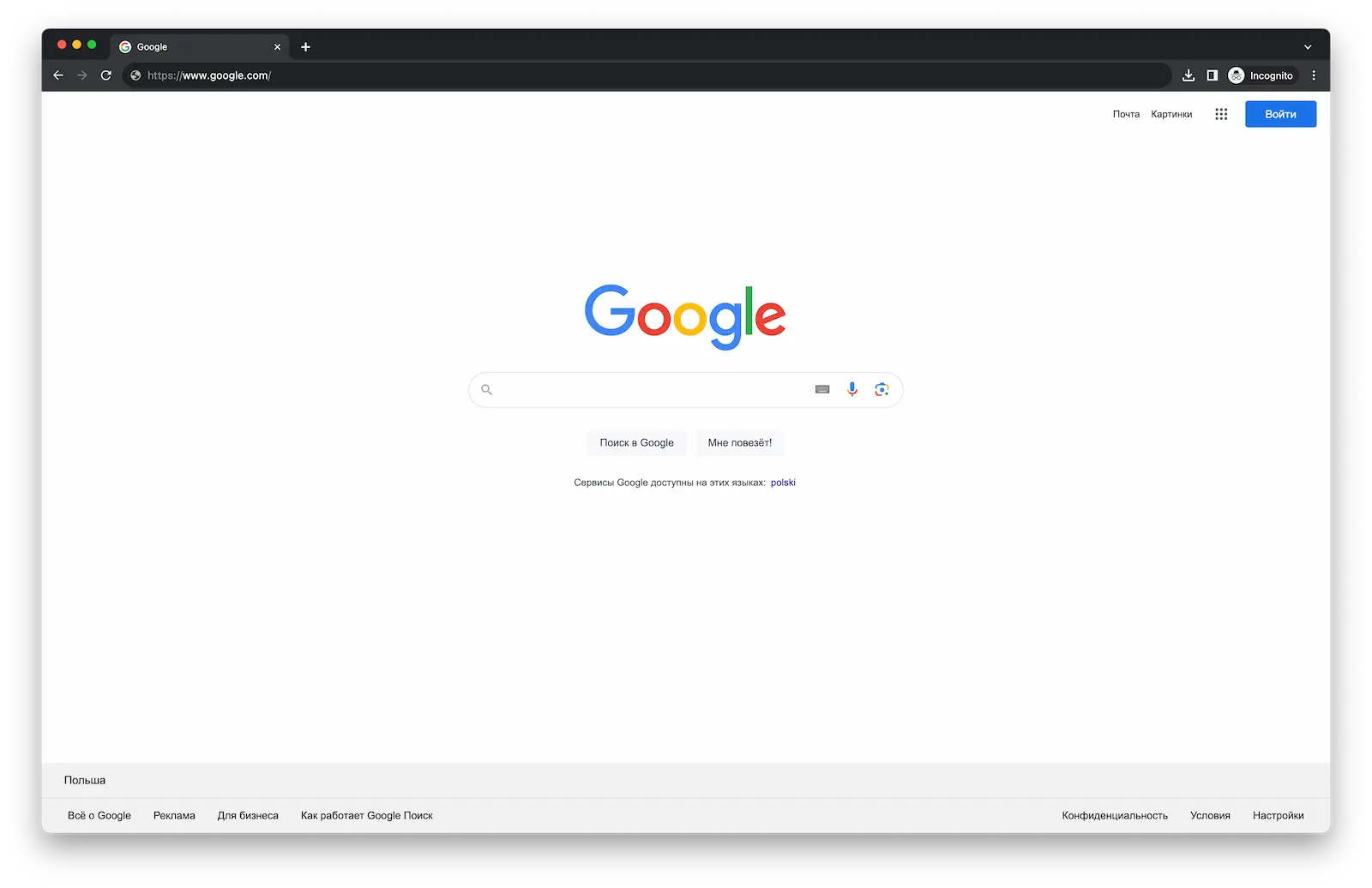 Google.com — простой и понятный интерфейс
