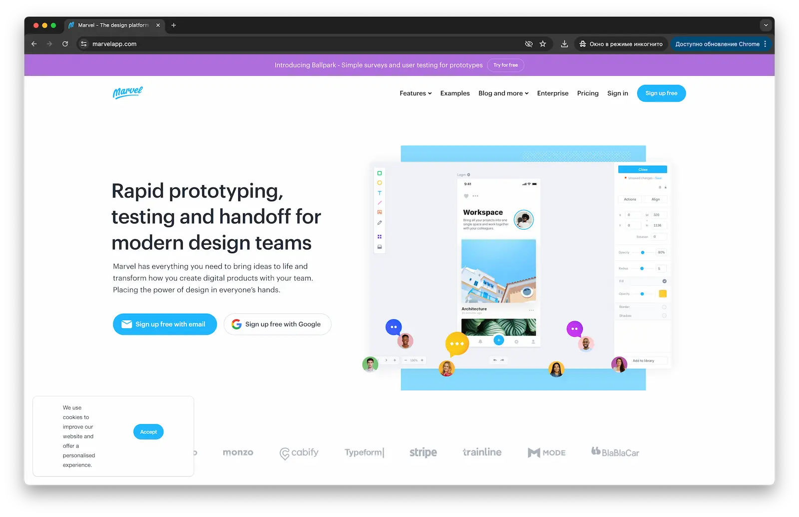 marvelapp — альтернатива Figma 