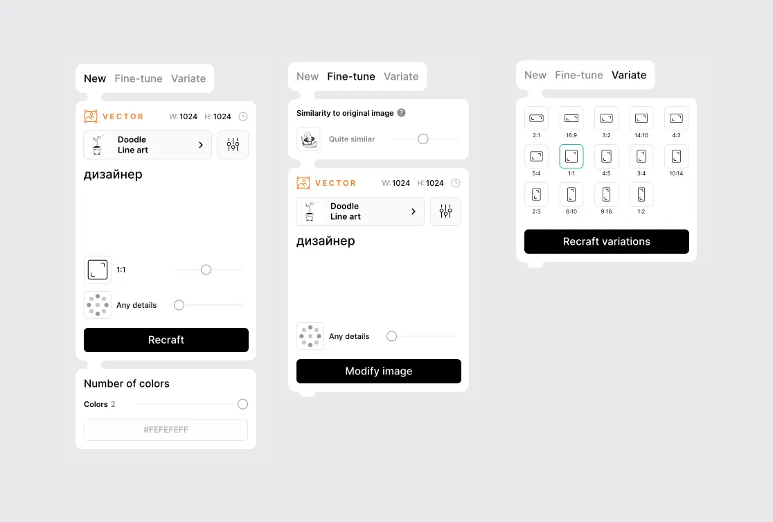 Вкладки для настройки изображения Recraft.ai