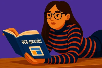 Бесплатный учебник по дизайну от UX Mind School